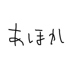 [LINEスタンプ] 3さいの関西弁の画像（メイン）