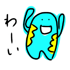 [LINEスタンプ] せいめいたい