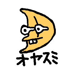 [LINEスタンプ] スーパークール・ムーン