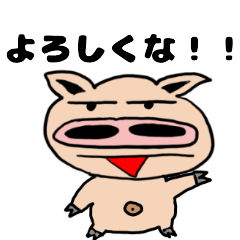 [LINEスタンプ] よこブタくんの生き様 日常編