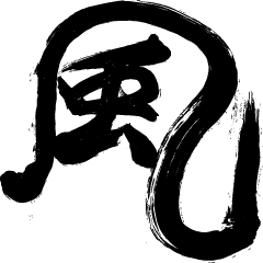 [LINEスタンプ] 日常で良く使う漢字 