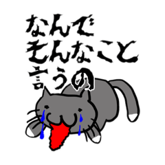 [LINEスタンプ] 口出しネコ リニューアル版 