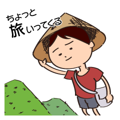 [LINEスタンプ] 少年の旅