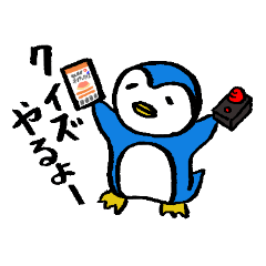 [LINEスタンプ] 早押しクイズに勤しむペンギンと日常