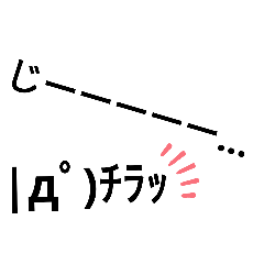 [LINEスタンプ] 顔文字の一言part2