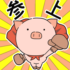 [LINEスタンプ] ピグまる