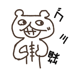 [LINEスタンプ] ゴミ箱のやつ。