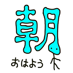 [LINEスタンプ] ひともじくん