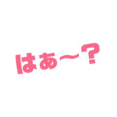 [LINEスタンプ] 彼氏用関西弁文句