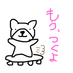 [LINEスタンプ] お犬ん