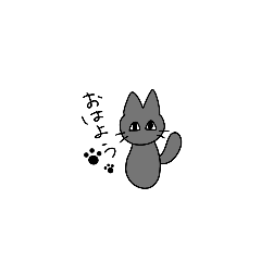 [LINEスタンプ] クロねこず