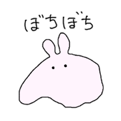 [LINEスタンプ] 軟体あにまるズ