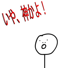 [LINEスタンプ] とぼけた感じの顔の男のスタンプ