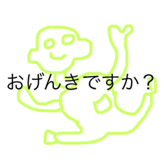 [LINEスタンプ] キミドリのシンプルでゆるいスタンプ敬語版