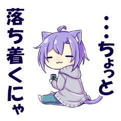 [LINEスタンプ] ゆるっと猫耳くん