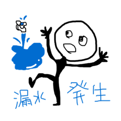 [LINEスタンプ] 水道屋さんの日常スタンプ。
