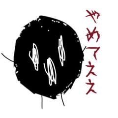 [LINEスタンプ] 誰かの黒い塊【ぞーちゃん】