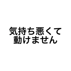 [LINEスタンプ] つわり 使いやすい言葉