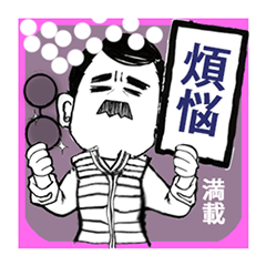 [LINEスタンプ] 口髭爺さんの日常05