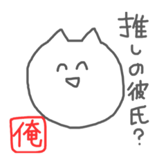 [LINEスタンプ] ドルオタねこさん