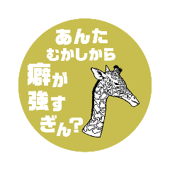 [LINEスタンプ] キリンさんとゾウさん(改訂版)