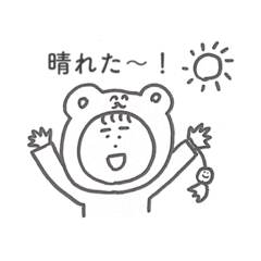 [LINEスタンプ] クマの子ぼーくん 3