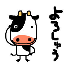 [LINEスタンプ] なんとなく関西弁 牛の牛山くんの画像（メイン）