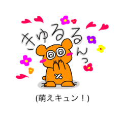[LINEスタンプ] なっちょんくまとゆかいな仲間達