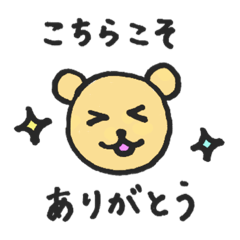 [LINEスタンプ] 礼儀正しい使いやすいクマさん