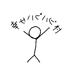 [LINEスタンプ] 謎絵〜幸せハピハピ村〜