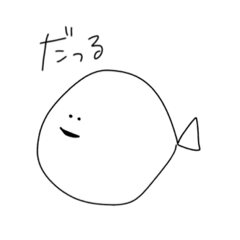 [LINEスタンプ] 脱力おさかなたち