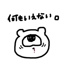 [LINEスタンプ] 独眼くまくん