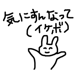 [LINEスタンプ] 使えなさそうすたんぷ②(うさぎ)