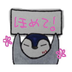 [LINEスタンプ] ペンギンと毎日。