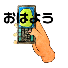 [LINEスタンプ] ふつうのスマホ入力スタンプ