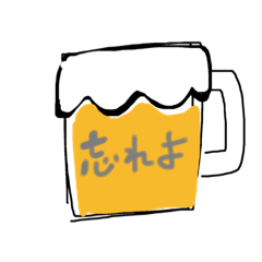 [LINEスタンプ] 飲みたい時だってある