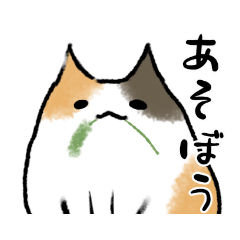 [LINEスタンプ] みけ猫のきもち