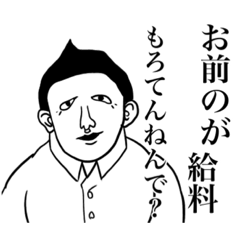 [LINEスタンプ] ニシムラさんスタンプ2