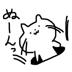 [LINEスタンプ] ねこのこーたろうのいちにち(スケルトン)