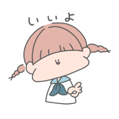 [LINEスタンプ] みつあみ系女子。