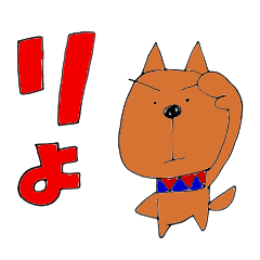 [LINEスタンプ] イヌちゃん