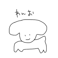 [LINEスタンプ] わんお のスタンプ （第3弾）