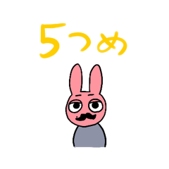 [LINEスタンプ] うさ美どん5