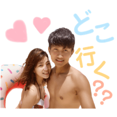 [LINEスタンプ] 元気なカップル