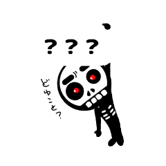 [LINEスタンプ] 吹き出しとスケルくん