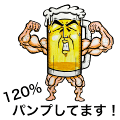 [LINEスタンプ] ビール男爵5