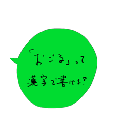 [LINEスタンプ] おごってスタンプ (日本語版)