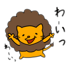 [LINEスタンプ] やさしいライオンさんのほのぼの日常会話