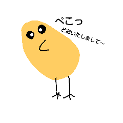 [LINEスタンプ] てきとうなヒヨコスタンプ23