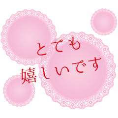 [LINEスタンプ] レースのメッセージ